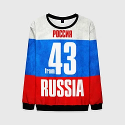 Мужской свитшот Russia: from 43