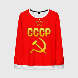 Свитшот мужской СССР, цвет: 3D-белый