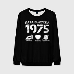 Мужской свитшот Дата выпуска 1975