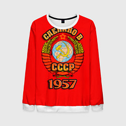 Свитшот мужской Сделано в 1957 СССР, цвет: 3D-белый