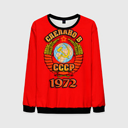 Свитшот мужской Сделано в 1972 СССР, цвет: 3D-черный