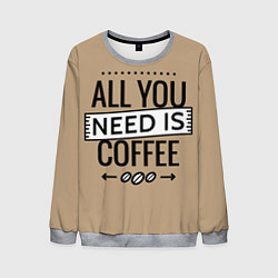 Мужской свитшот All you need is coffee