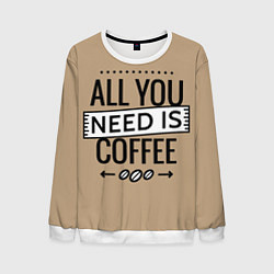 Мужской свитшот All you need is coffee