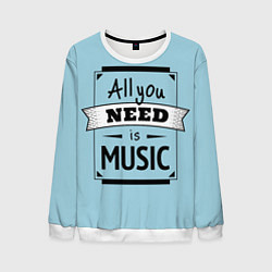 Свитшот мужской All you need is music, цвет: 3D-белый