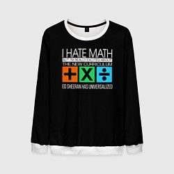 Свитшот мужской Ed Sheeran: I hate math, цвет: 3D-белый