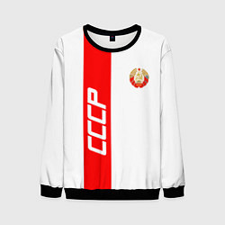 Мужской свитшот СССР: White Collection
