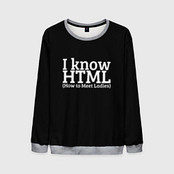 Мужской свитшот I know HTML