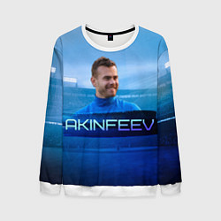 Мужской свитшот Akinfeev