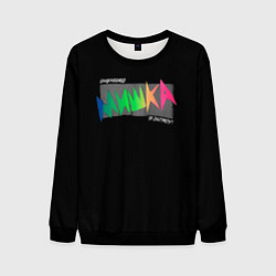 Свитшот мужской Mishka NYC x Tessa Violet, цвет: 3D-черный