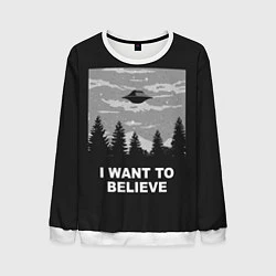 Мужской свитшот I want to believe