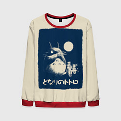 Мужской свитшот My Neighbor Totoro