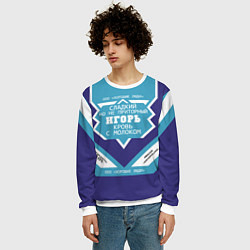 Свитшот мужской Игорь - банка сгущенки, цвет: 3D-белый — фото 2