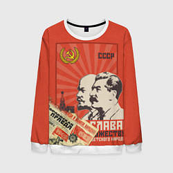 Мужской свитшот Atomic Heart: Сталин x Ленин