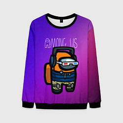 Свитшот мужской Among Us Z, цвет: 3D-черный