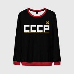 Свитшот мужской СССР, цвет: 3D-красный