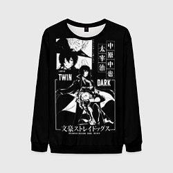 Мужской свитшот ЧУЯ и ДАЗАЙ бродячие псы