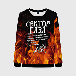 Мужской свитшот СЕКТОР ГАЗА FIRE