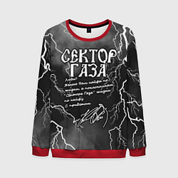 Мужской свитшот СЕКТОР ГАЗА ЖИЗНИ ПО КАЙФУ