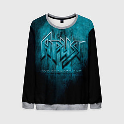 Свитшот мужской ЭХО СУДНОГО ДНЯ - Ария, цвет: 3D-меланж