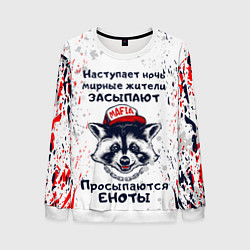 Мужской свитшот ЕНОТОМАФИЯ MAFIA COON Z