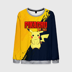 Свитшот мужской PIKACHU PIKA PIKA ПИКАЧУ, цвет: 3D-меланж