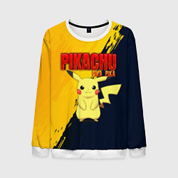 Мужской свитшот PIKACHU PIKA PIKA ПИКАЧУ