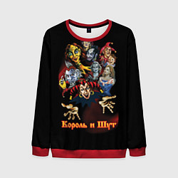 Свитшот мужской Король и Шут сказочные персонажи, цвет: 3D-красный