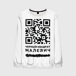 Мужской свитшот QR - Черный квадрат Малевич