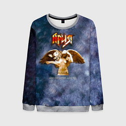 Мужской свитшот Беспечный ангел - Ария