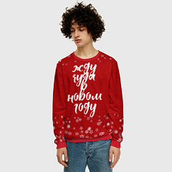 Свитшот мужской Жду чуда в новом году, цвет: 3D-красный — фото 2