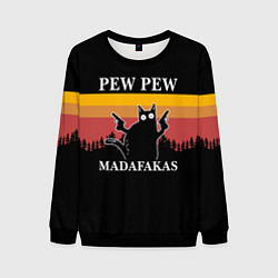 Мужской свитшот Madafakas! PEW PEW