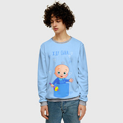 Свитшот мужской Жду сына!, цвет: 3D-меланж — фото 2