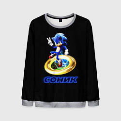 Мужской свитшот SONIC СОНИК