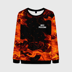 Мужской свитшот МЧС РОССИИ ОГОНЬ