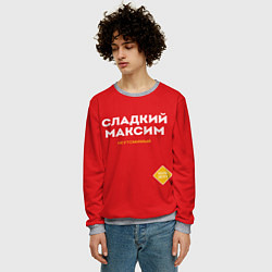 Свитшот мужской СЛАДКИЙ МАКСИМ, цвет: 3D-меланж — фото 2