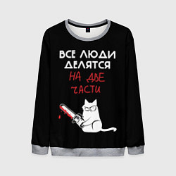 Мужской свитшот Sawn people