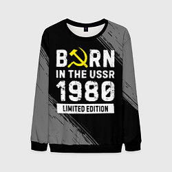 Свитшот мужской Born In The USSR 1980 year Limited Edition, цвет: 3D-черный