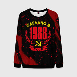 Свитшот мужской Сделано в 1988 году в СССР желтый Серп и Молот, цвет: 3D-черный