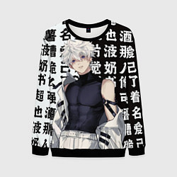 Свитшот мужской Киллуа повзрослевший - Hunter x hunter, цвет: 3D-черный