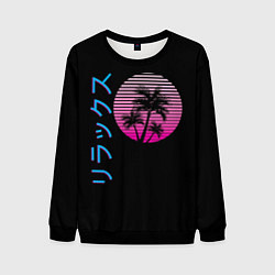 Мужской свитшот Закат Градиент