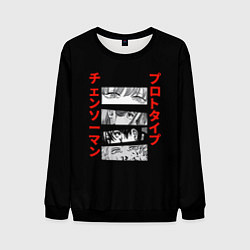 Свитшот мужской Человек-бензопила глаза главных героев, цвет: 3D-черный