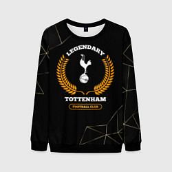 Свитшот мужской Лого Tottenham и надпись legendary football club н, цвет: 3D-черный