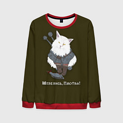 Свитшот мужской Котьмак Плотва коричневый, цвет: 3D-красный