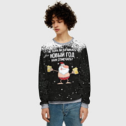Свитшот мужской Не пора ли начинать Новый год нам отмечать?, цвет: 3D-меланж — фото 2