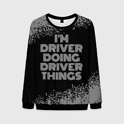 Свитшот мужской Im driver doing driver things: на темном, цвет: 3D-черный