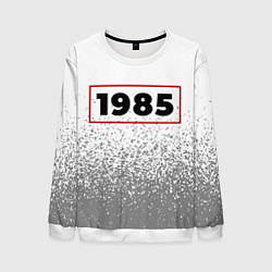 Свитшот мужской 1985 - в красной рамке на светлом, цвет: 3D-белый
