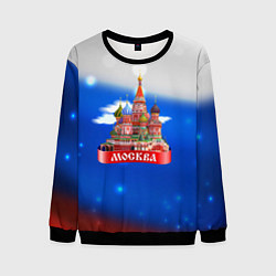 Свитшот мужской Москва на фоне флага России, цвет: 3D-черный