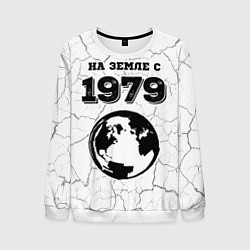 Мужской свитшот На Земле с 1979: краска на светлом