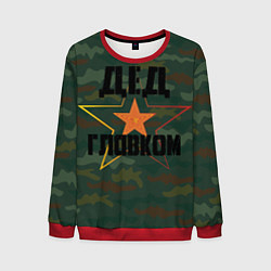 Свитшот мужской Дедушка главком, цвет: 3D-красный