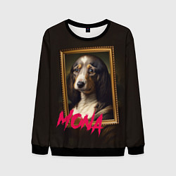 Свитшот мужской Dog Mona Lisa, цвет: 3D-черный